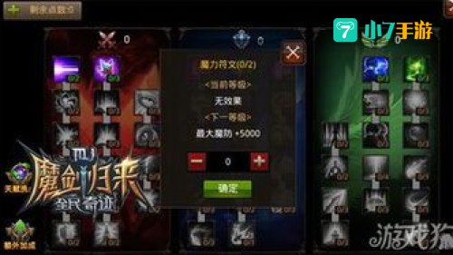 木瓜奇迹法师加点