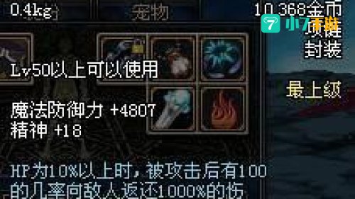 守护者之魂