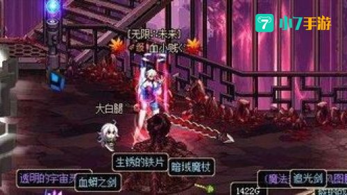 dnf契魔者