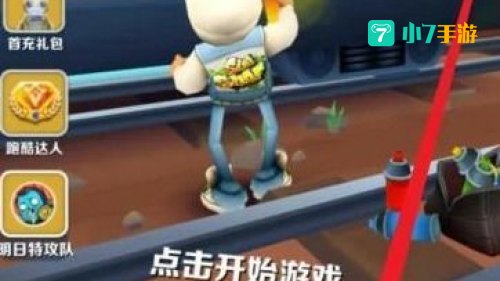 地铁跑酷怎么获得杰克