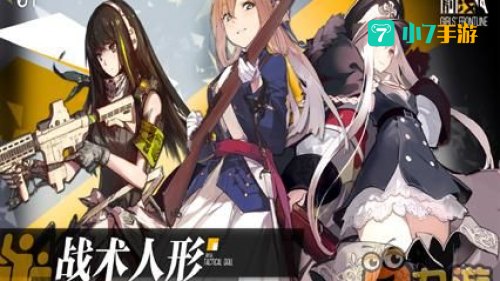 少女前线BM59大破