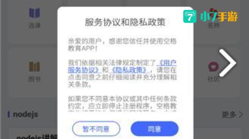 空格教育