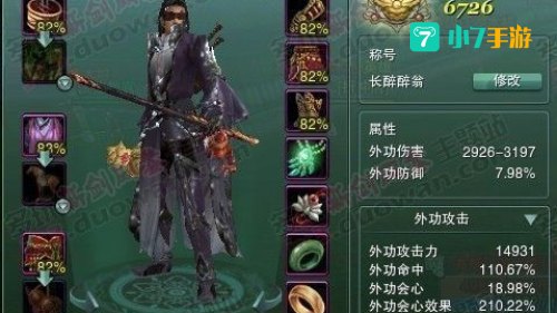 剑网3丐帮宏