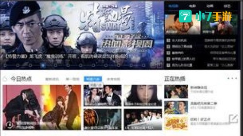 pptv网络电视播放器