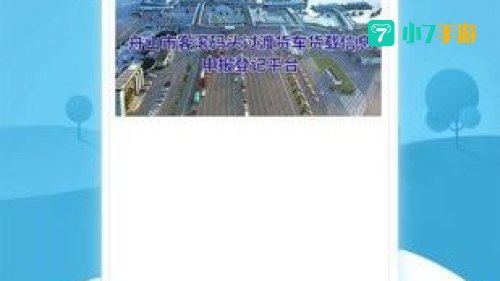 交通软件
