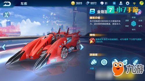 qq飞车cdk
