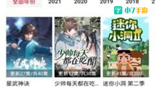 免费可以看亏亏的软件APP下载
