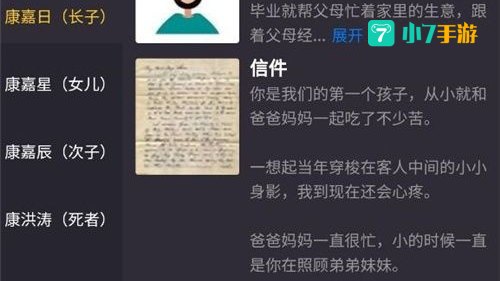 犯罪大师富豪的遗产答案
