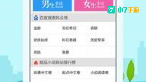 人人阅读器下载