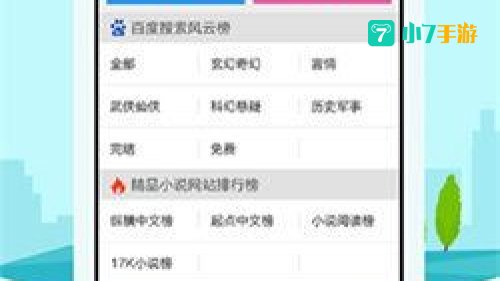 人人阅读器下载