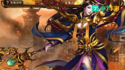 封神传奇下载