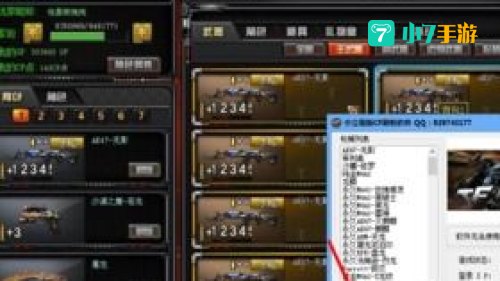 cf卡枪软件