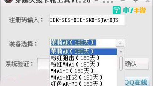cf卡枪软件