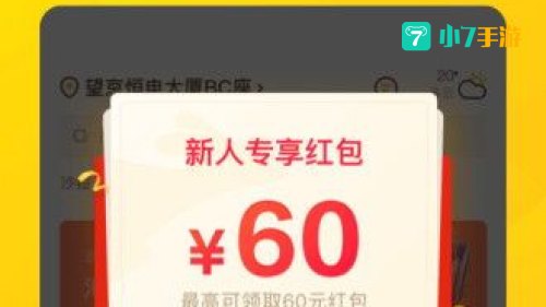 美团下载
