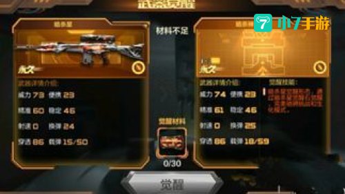 穿越火线秘籍
