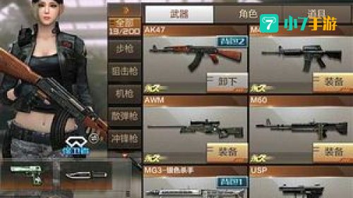 穿越火线秘籍