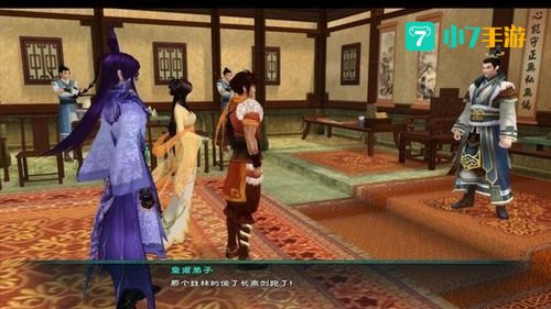 仙剑奇侠传5 攻略