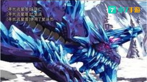 dnf冰龙