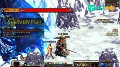 dnf冰龙