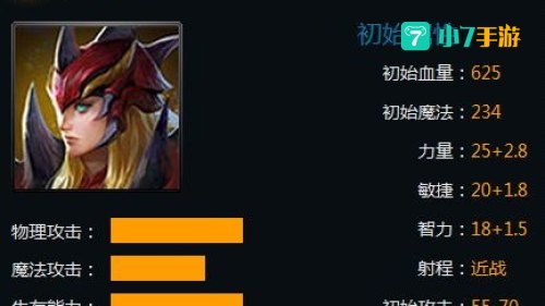 龙骑士出装