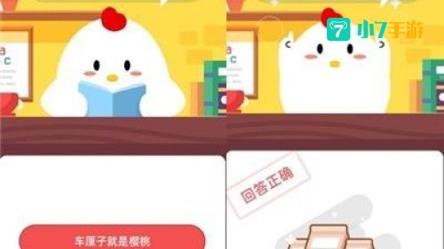 车厘子和樱桃是什么关系蚂蚁庄园