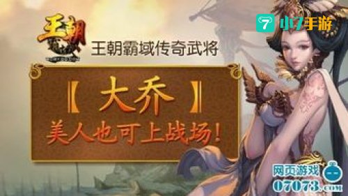 王朝霸域武将转生卡