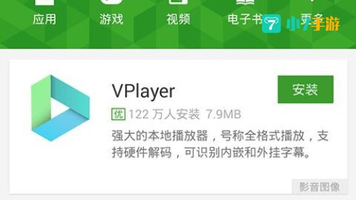 豌豆荚 下载