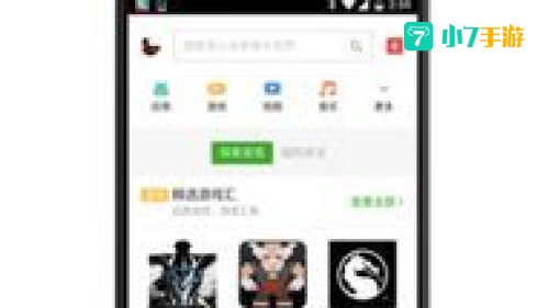 豌豆荚 下载