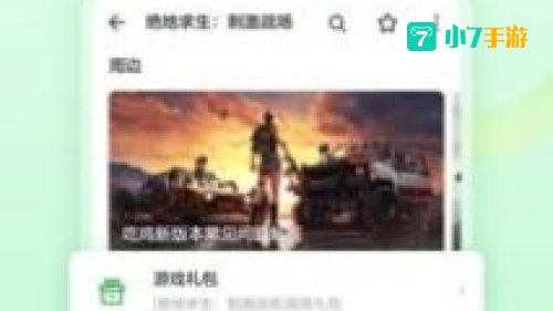 豌豆荚 下载