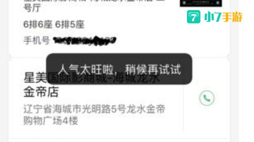 电影票怎么退