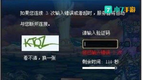 dnf验证码：揭秘游戏安全防线背后的挑战与对策