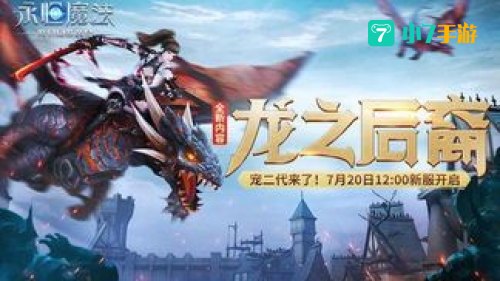 永恒魔力
