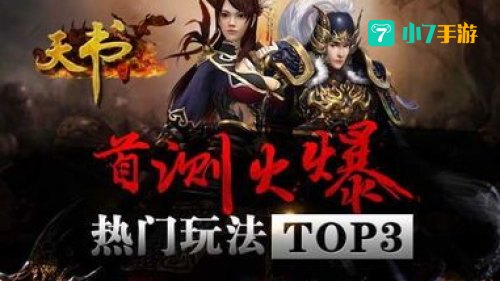 三国天书