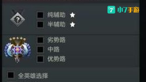 匹配征召模式